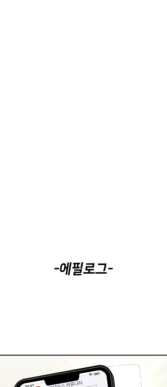 88 페이지