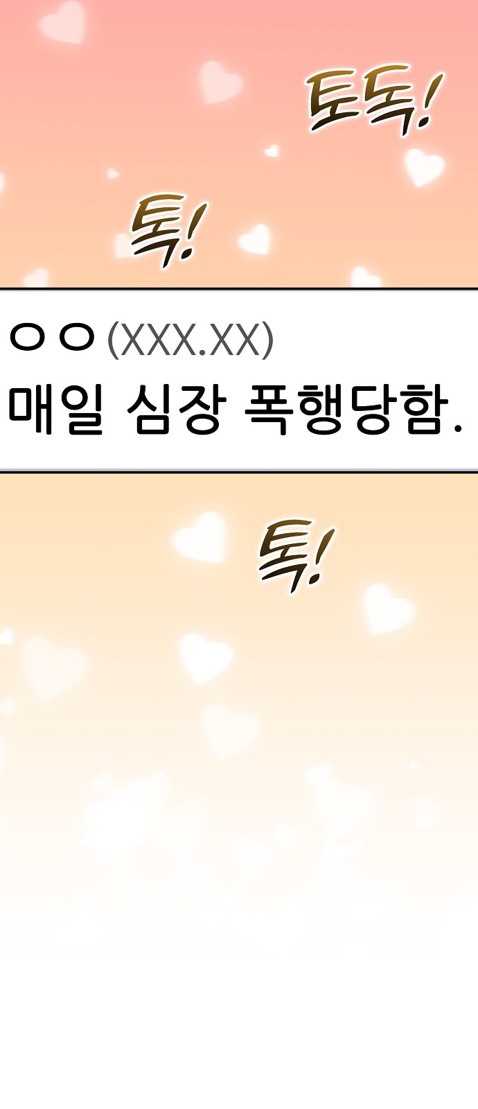 92 페이지