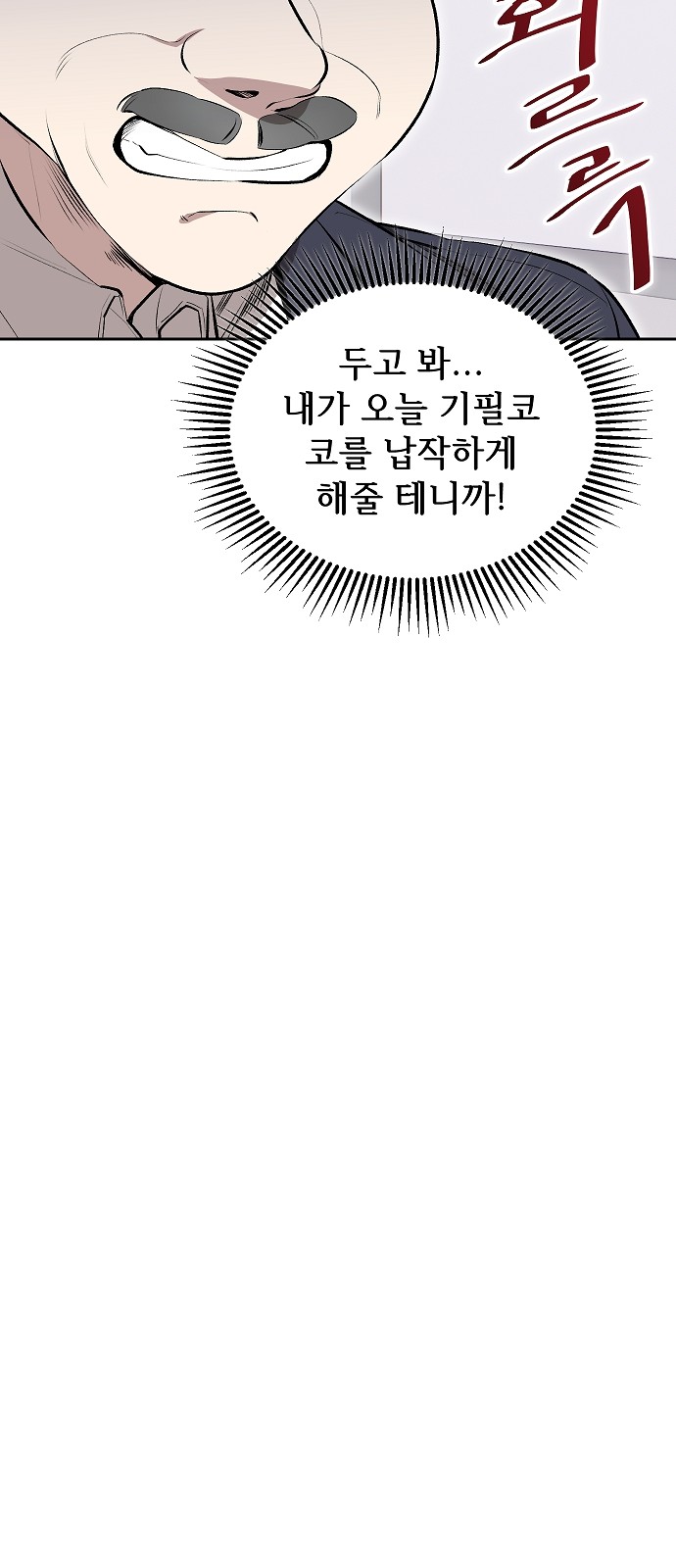 54 페이지