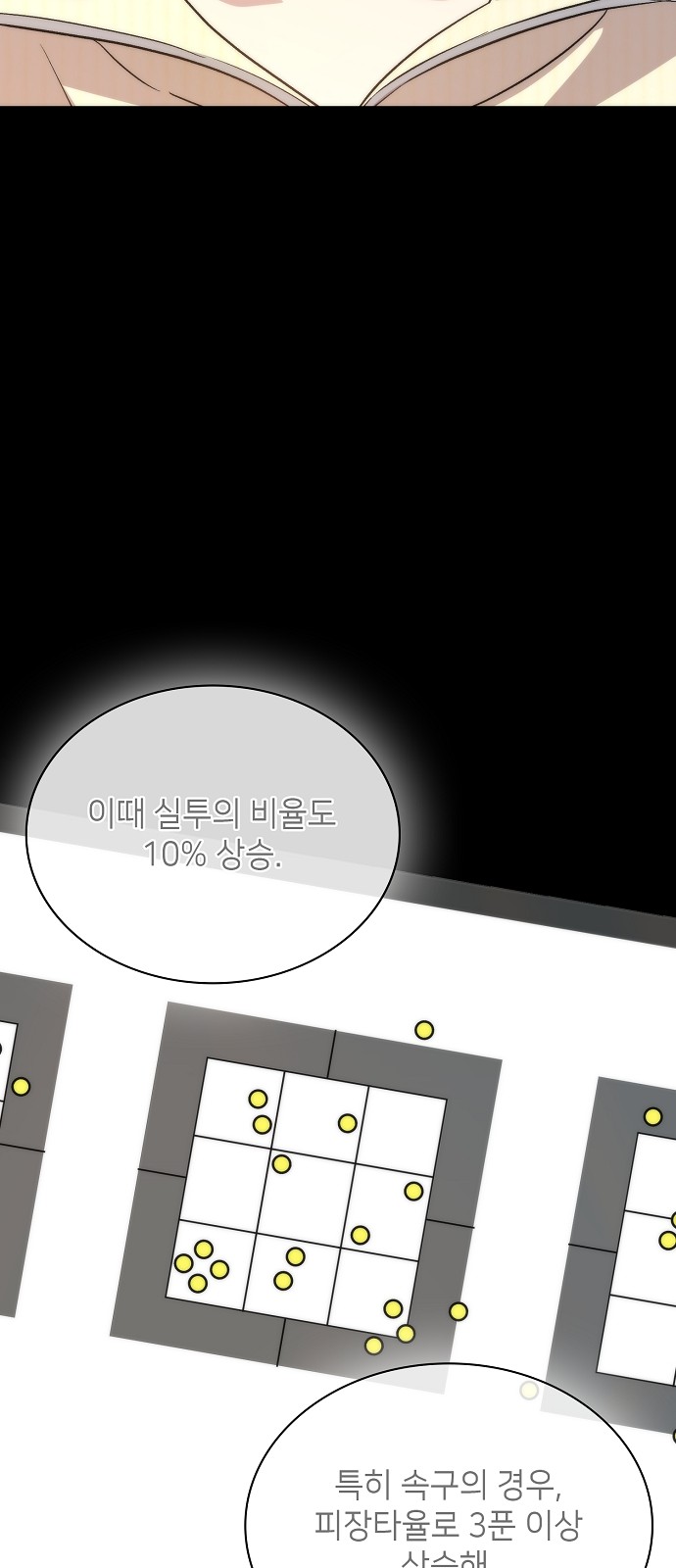 43 페이지