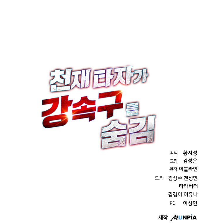 99 페이지