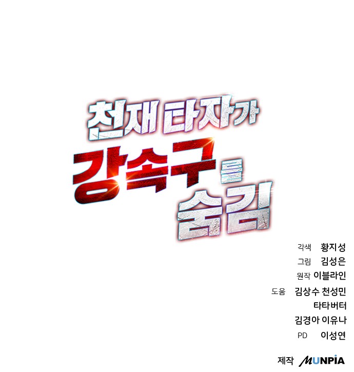 102 페이지