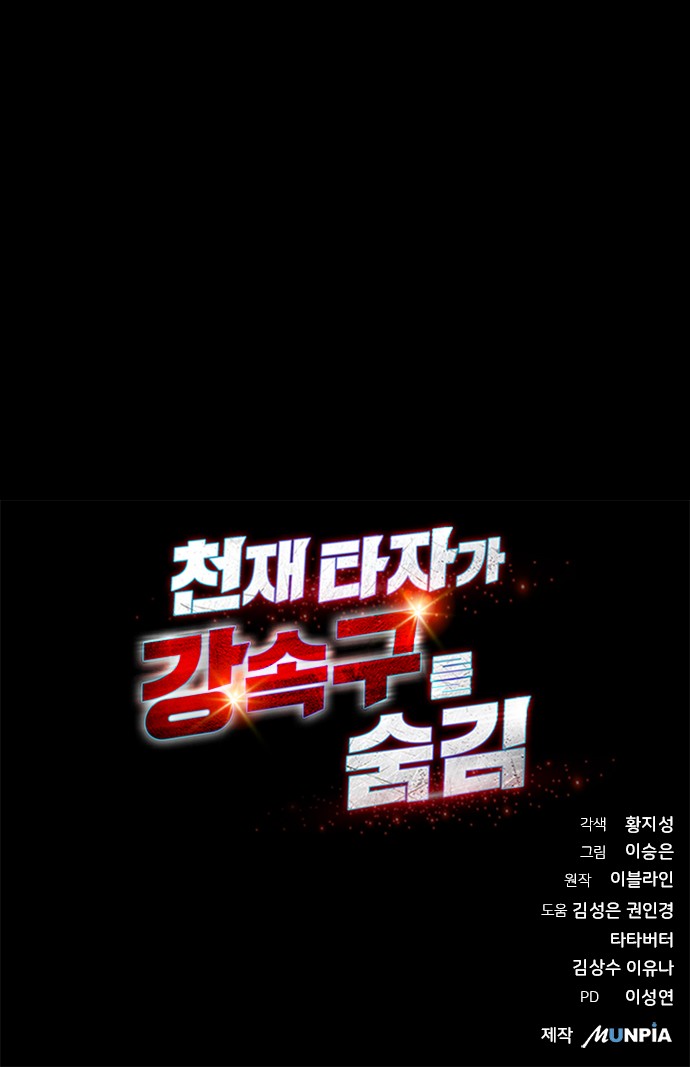 78 페이지
