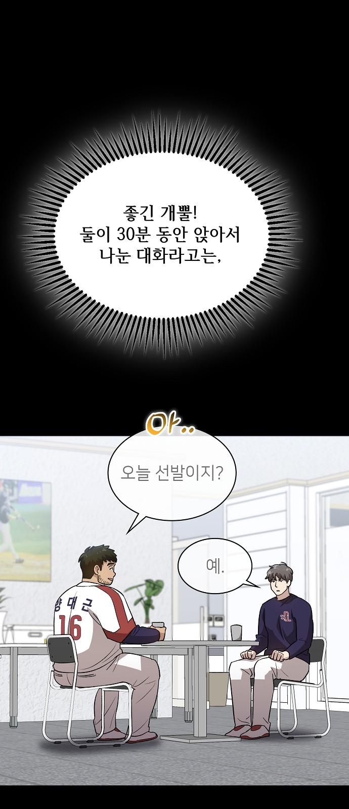 54 페이지