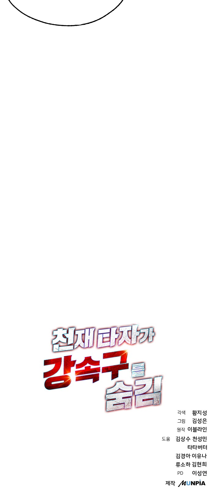 91 페이지
