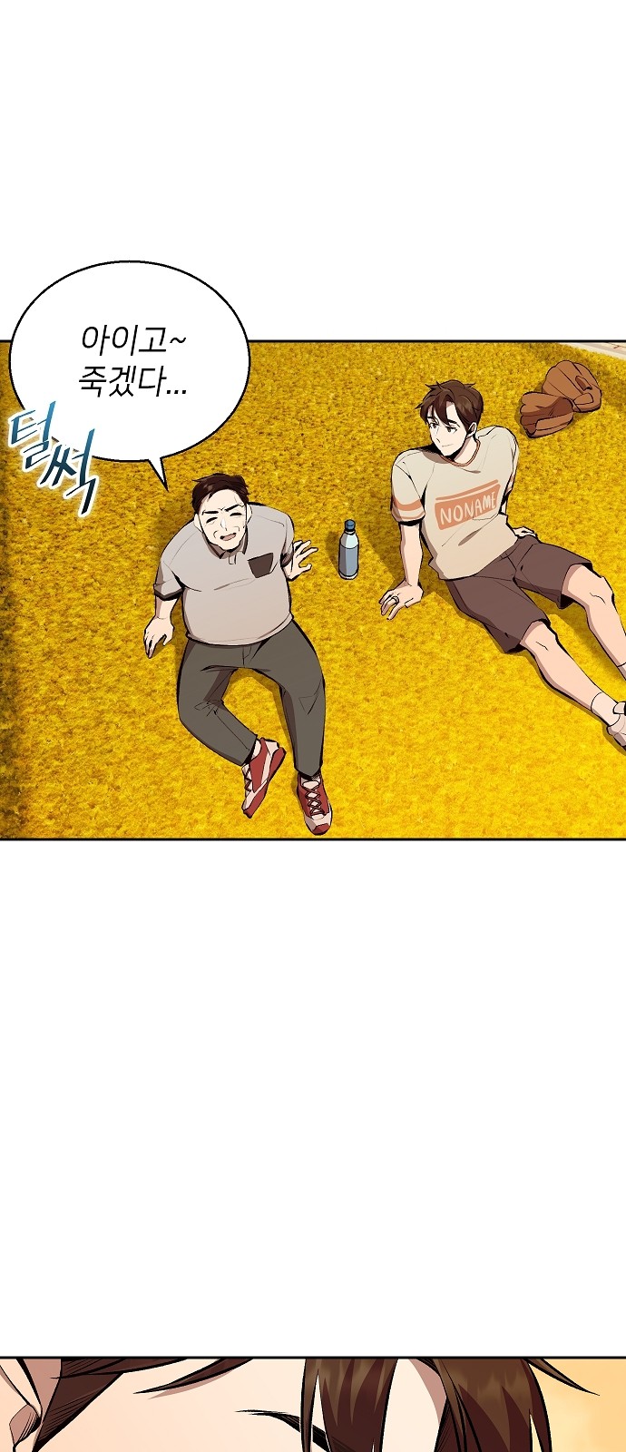 88 페이지