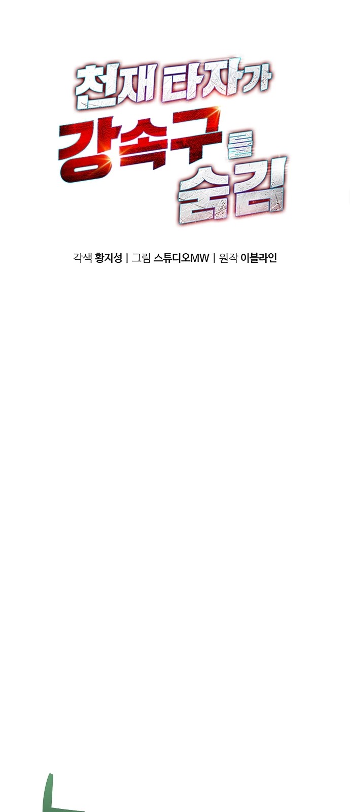 1 페이지