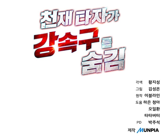 91 페이지