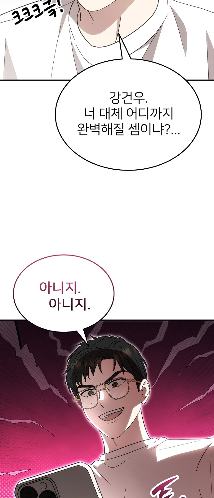 76 페이지