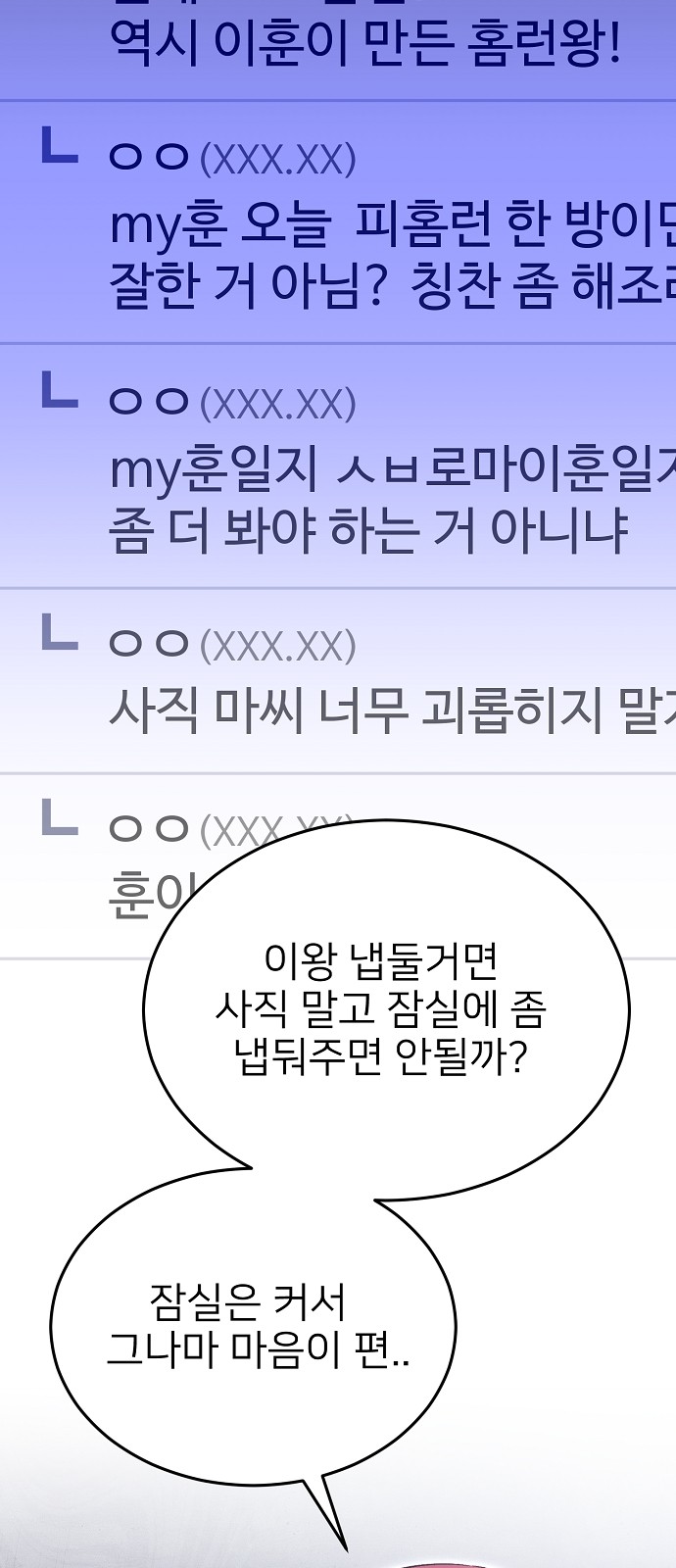 54 페이지