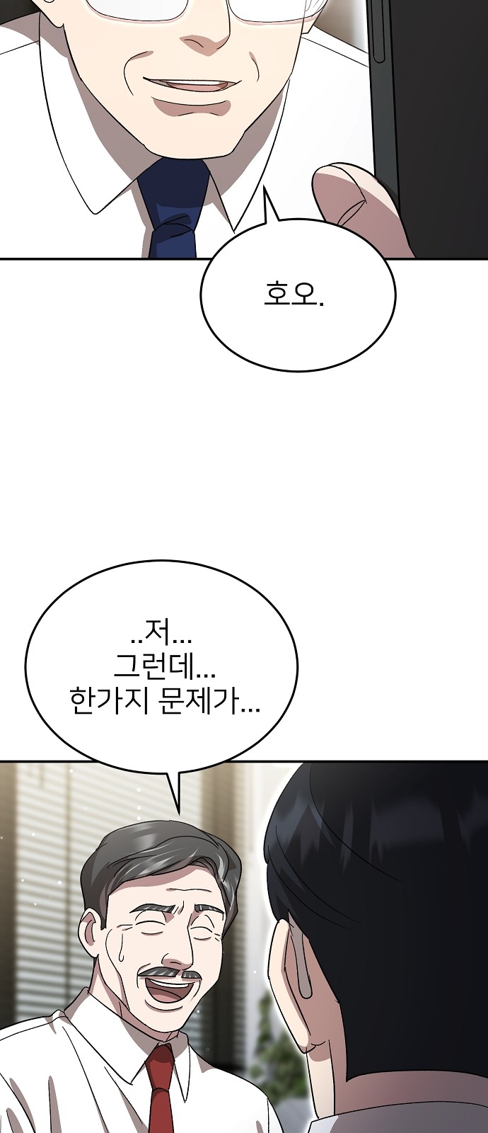 86 페이지