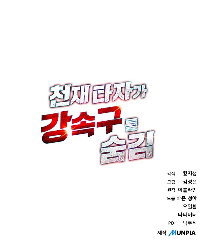 91 페이지