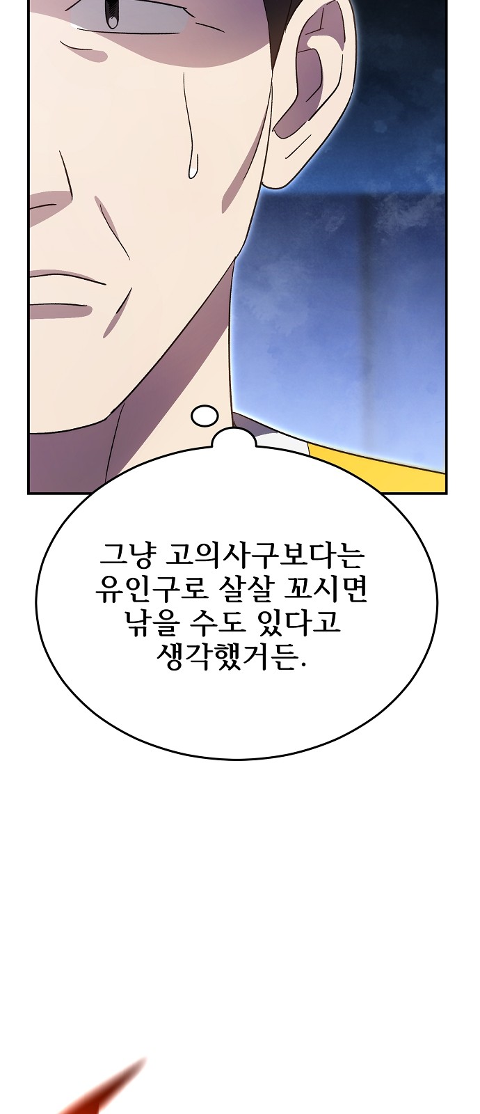 55 페이지