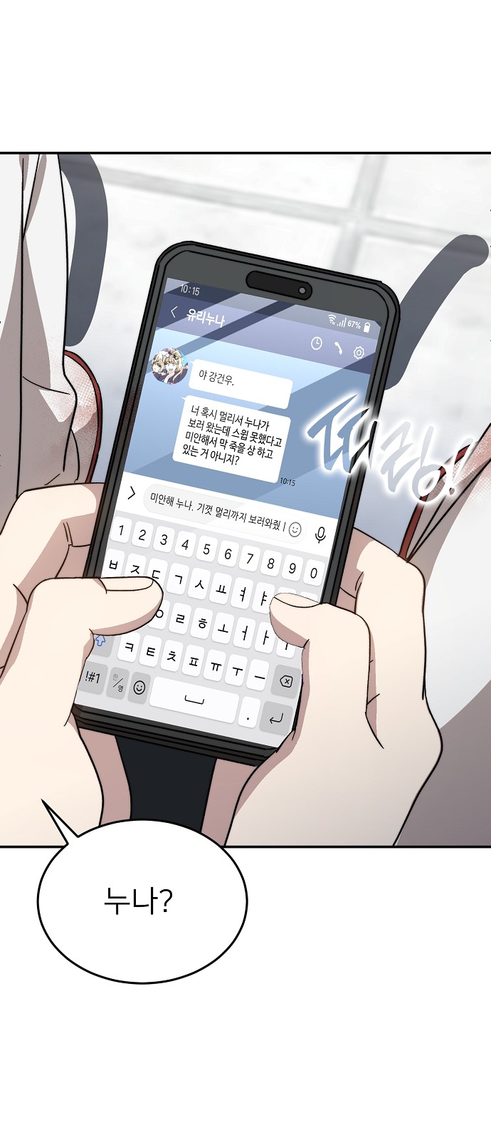 67 페이지