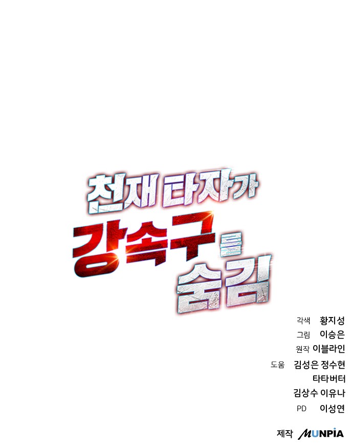 69 페이지