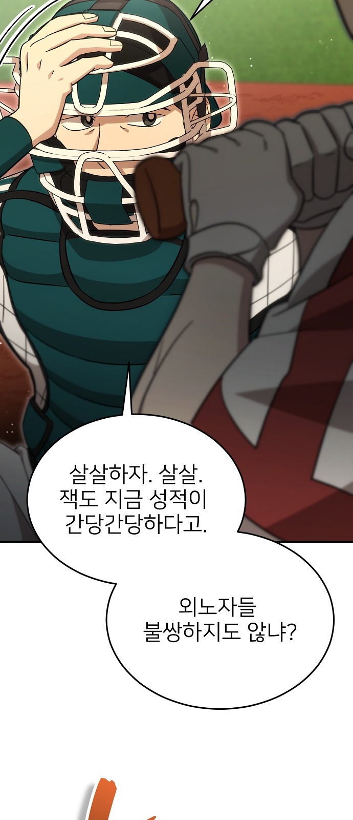 29 페이지