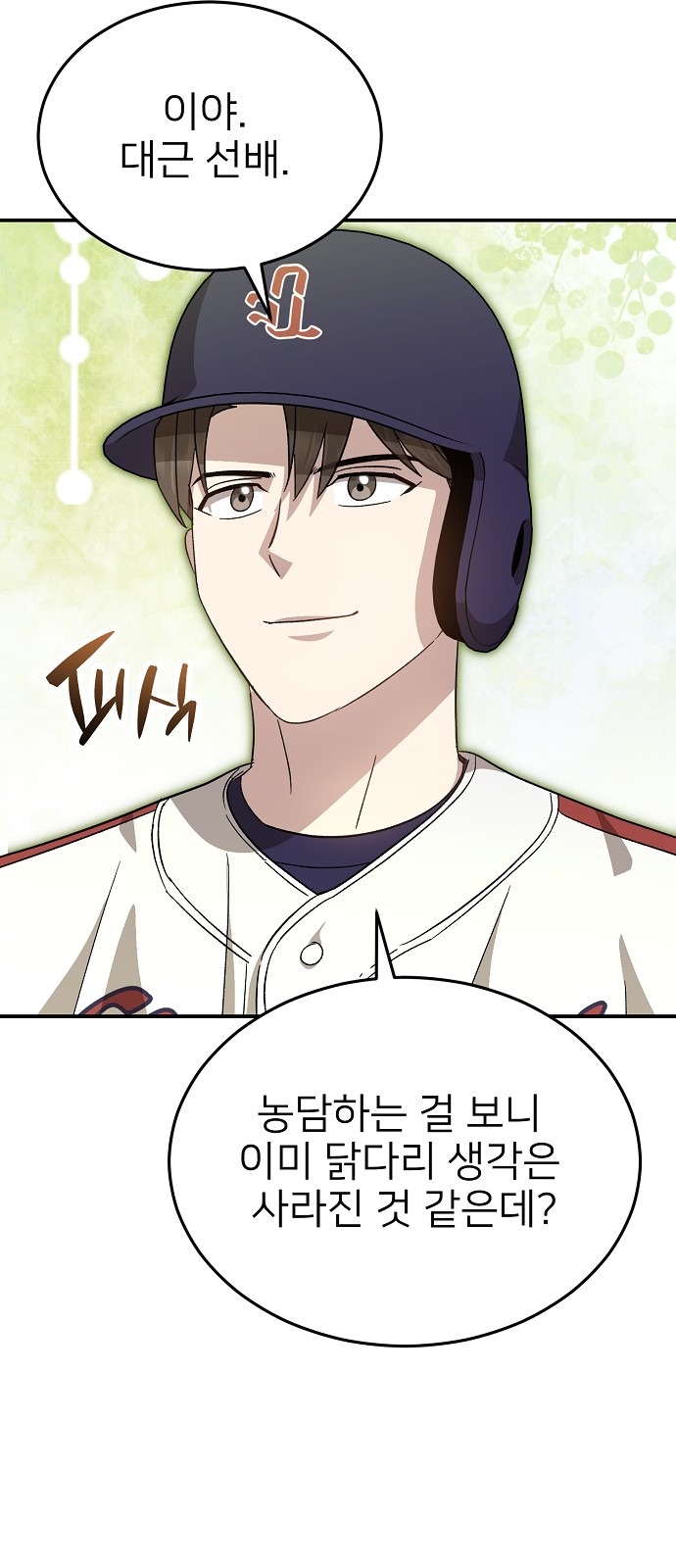 76 페이지