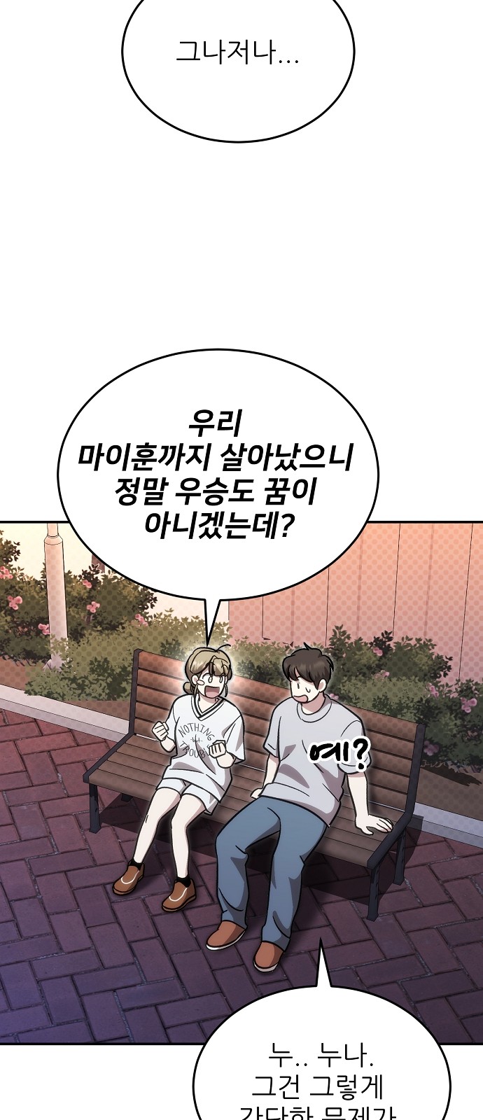 85 페이지