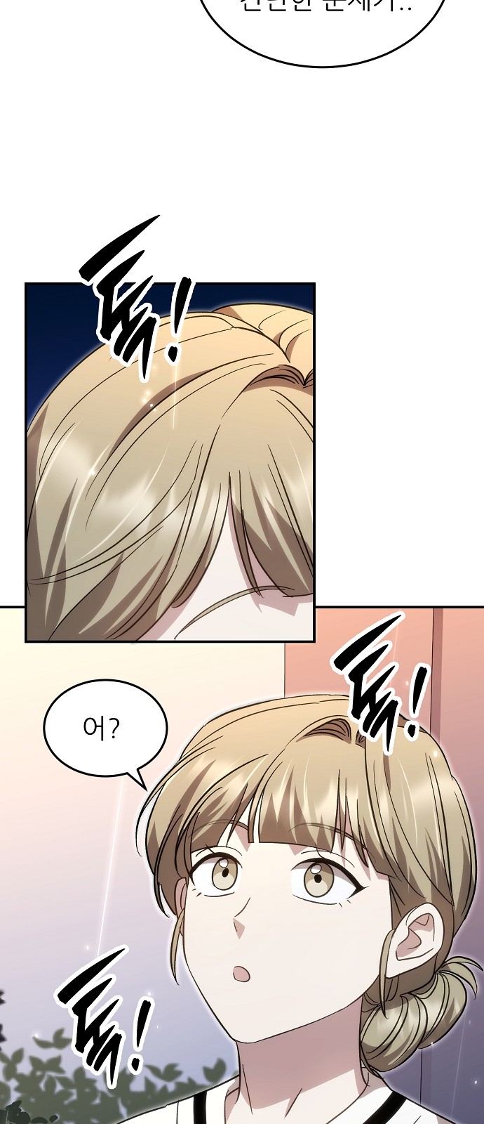 86 페이지