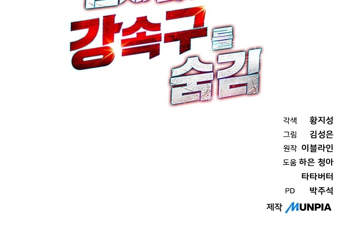 98 페이지