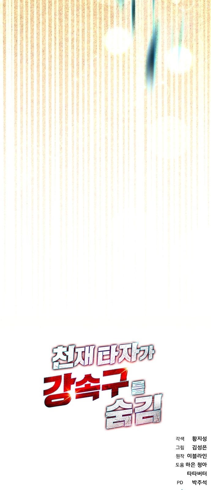 97 페이지