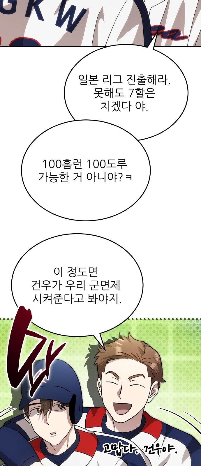 66 페이지