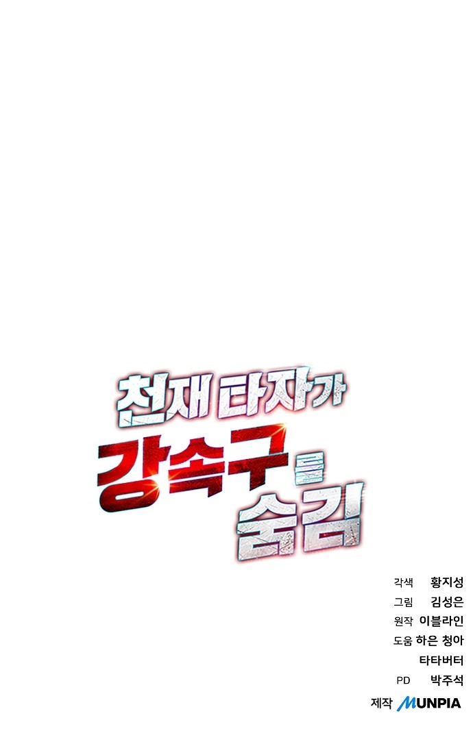 88 페이지