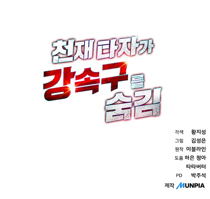 69 페이지