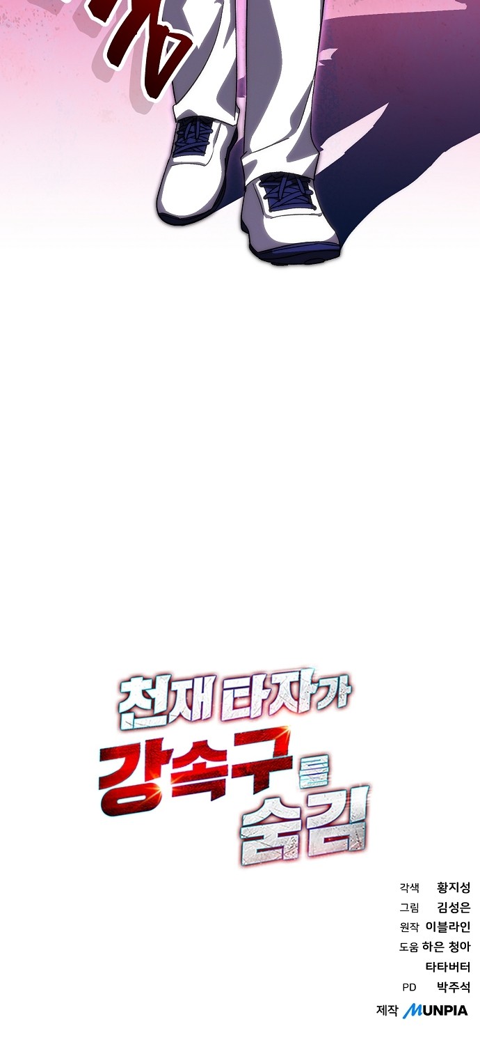78 페이지