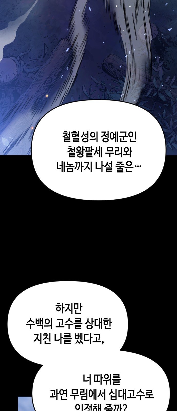 86 페이지