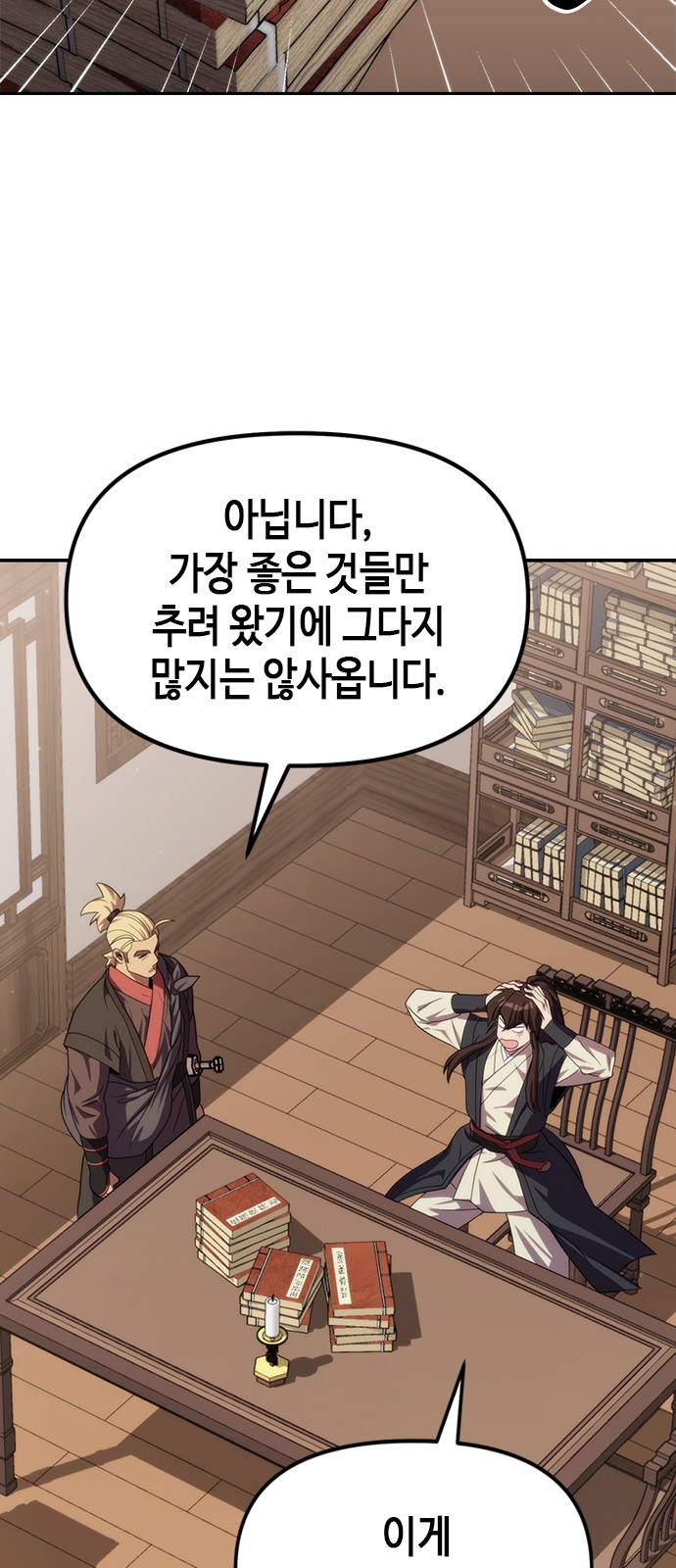 67 페이지