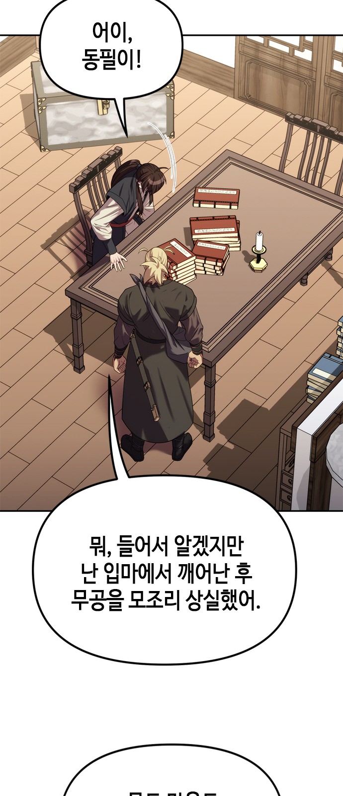 79 페이지