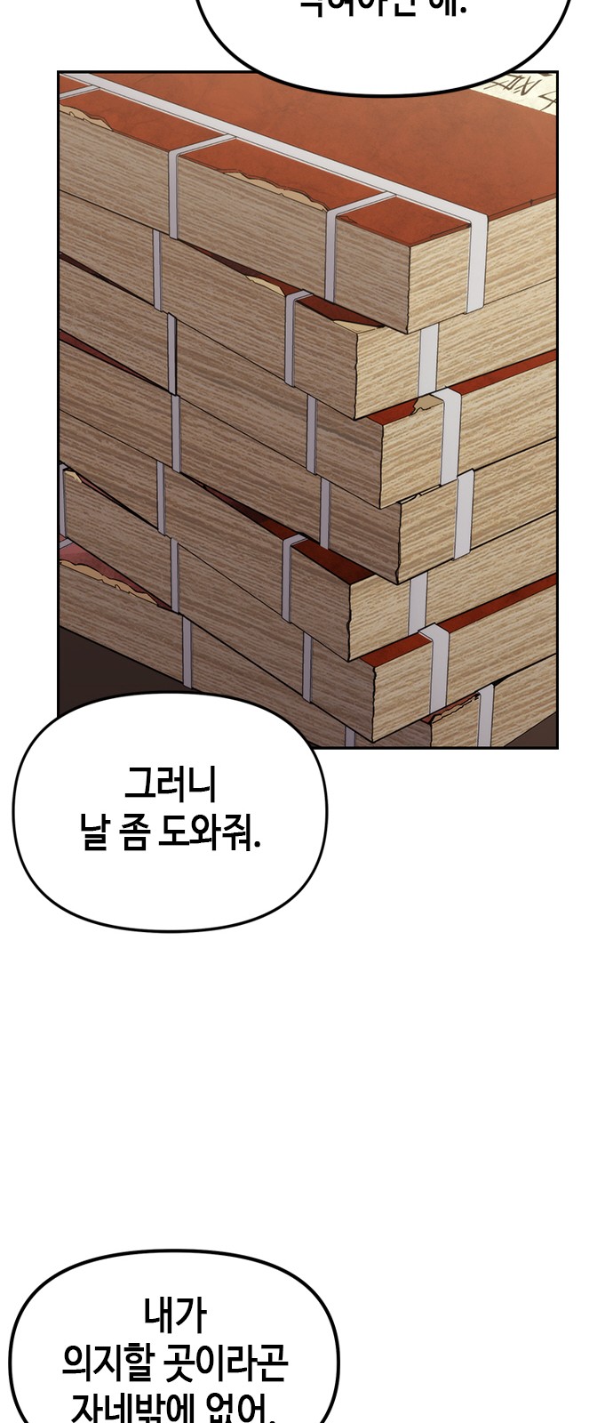 82 페이지