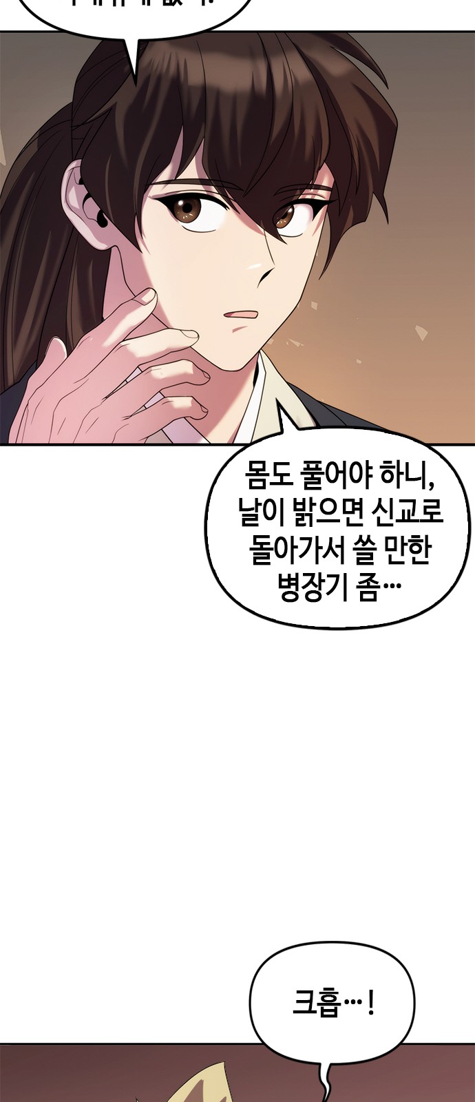 83 페이지