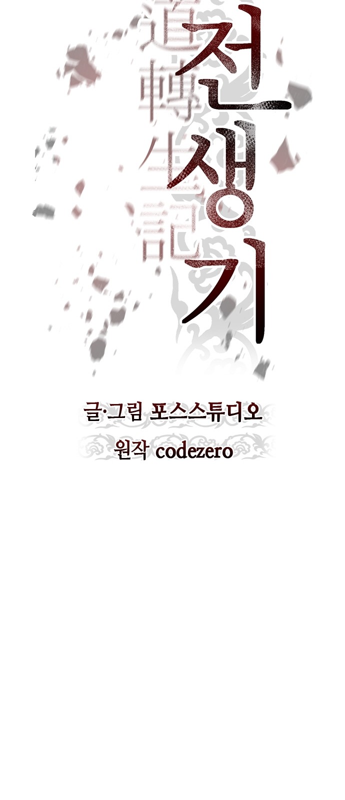 38 페이지