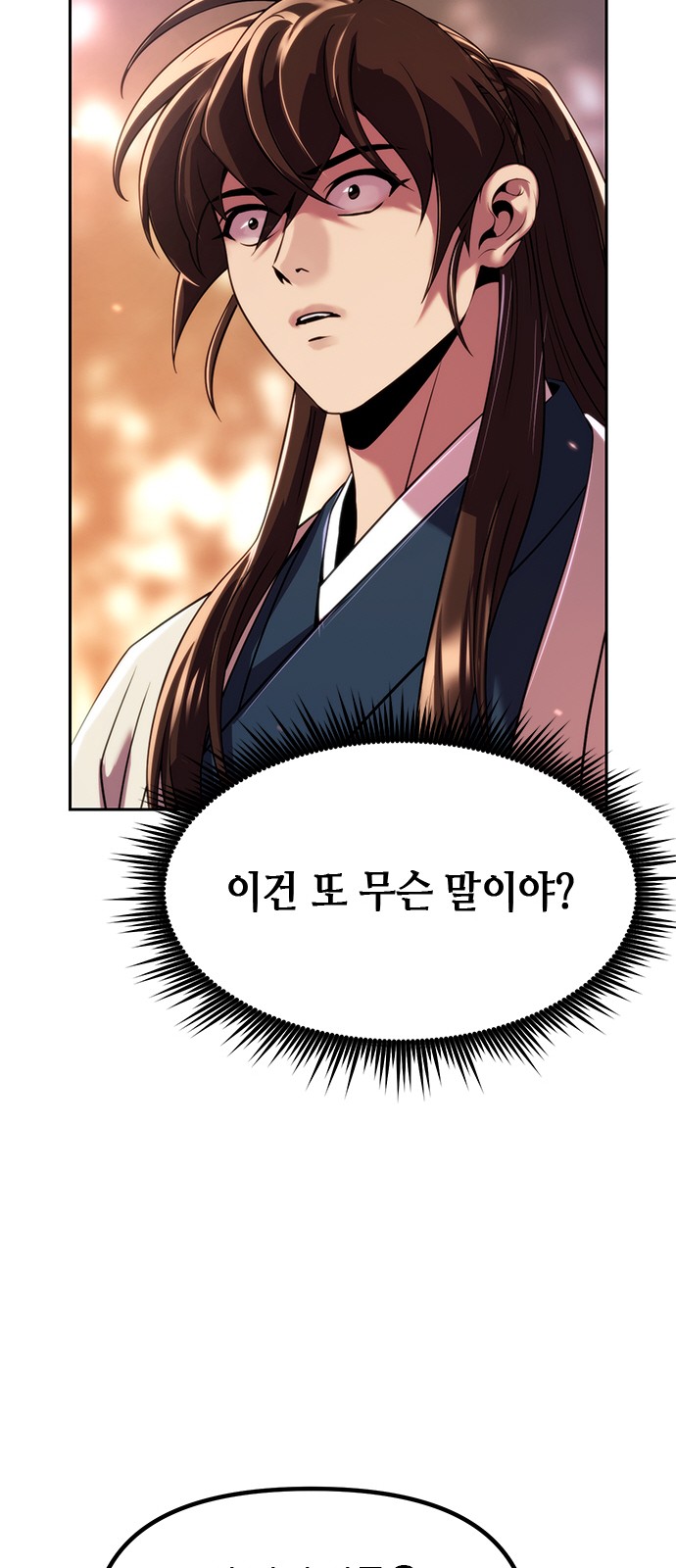 88 페이지