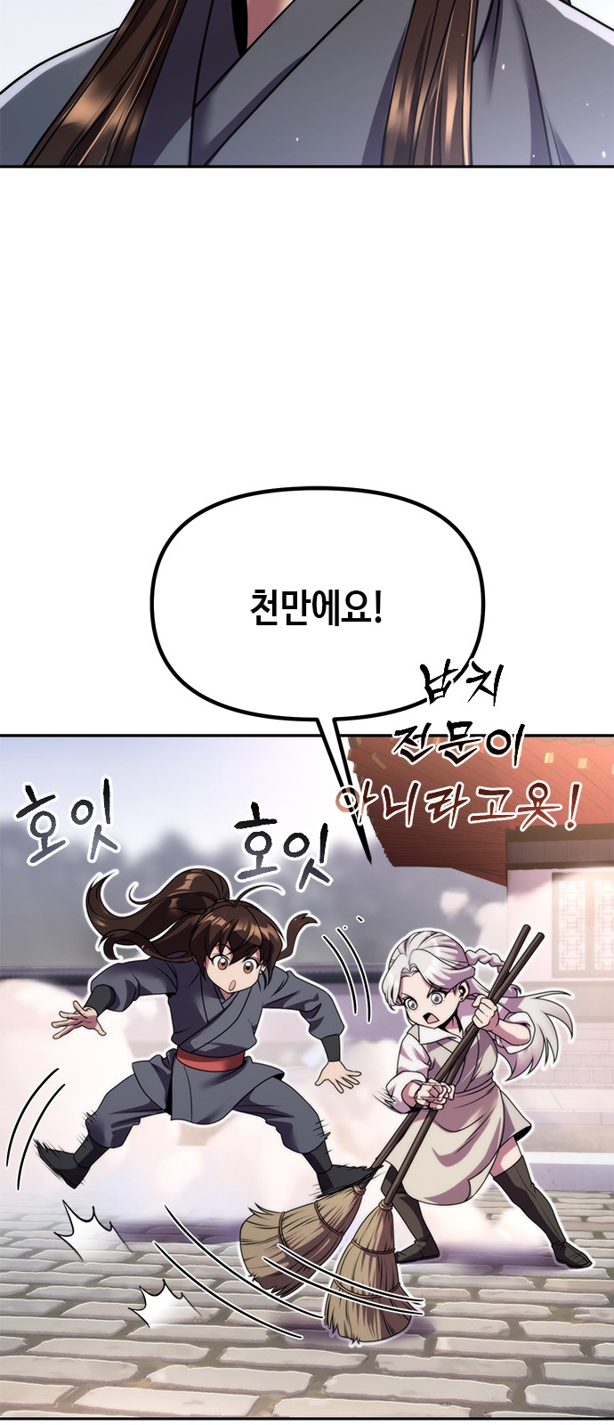 67 페이지