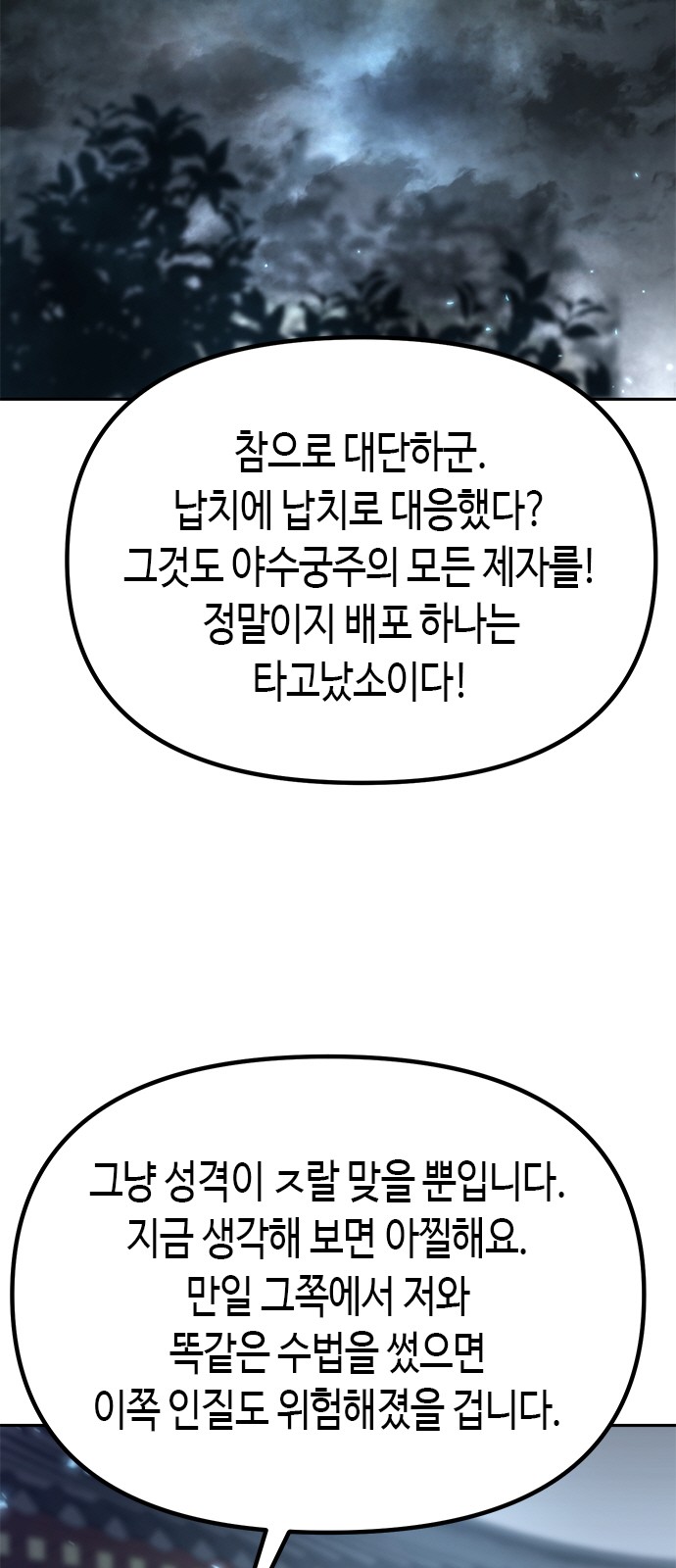 89 페이지