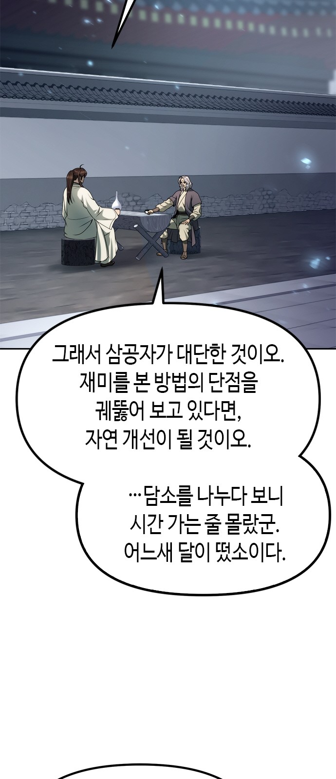 90 페이지