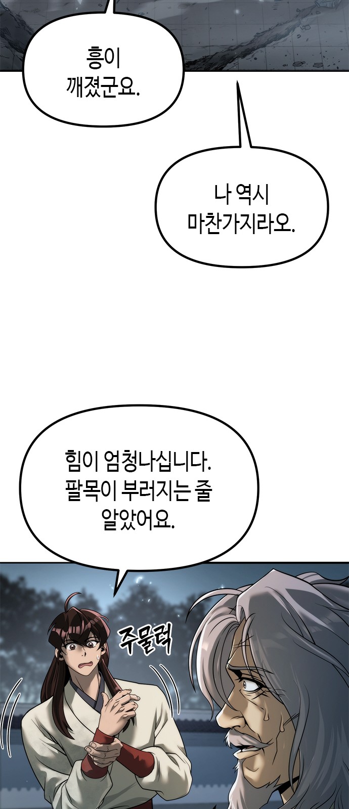 61 페이지