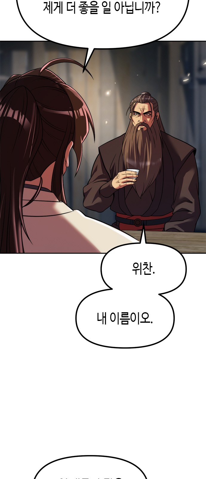 88 페이지