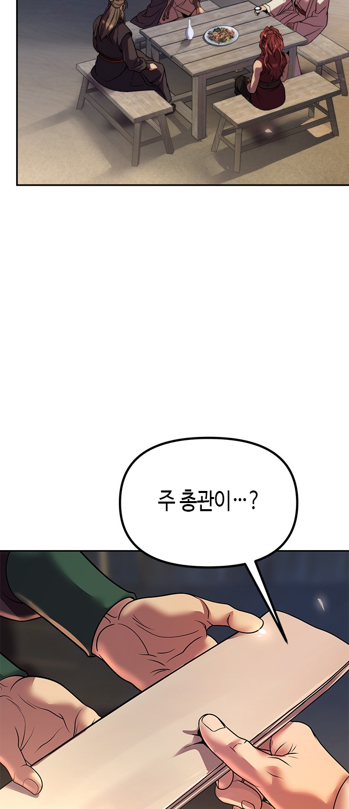 98 페이지