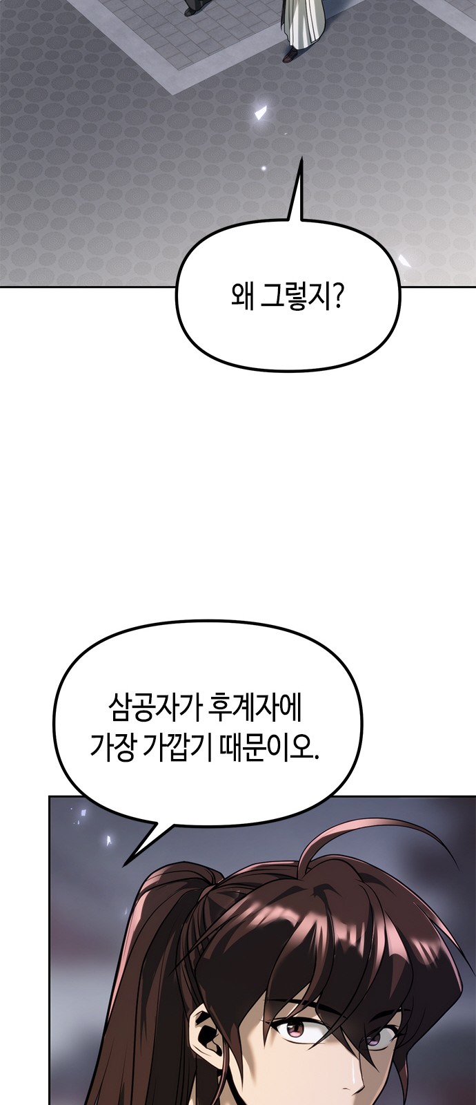 38 페이지