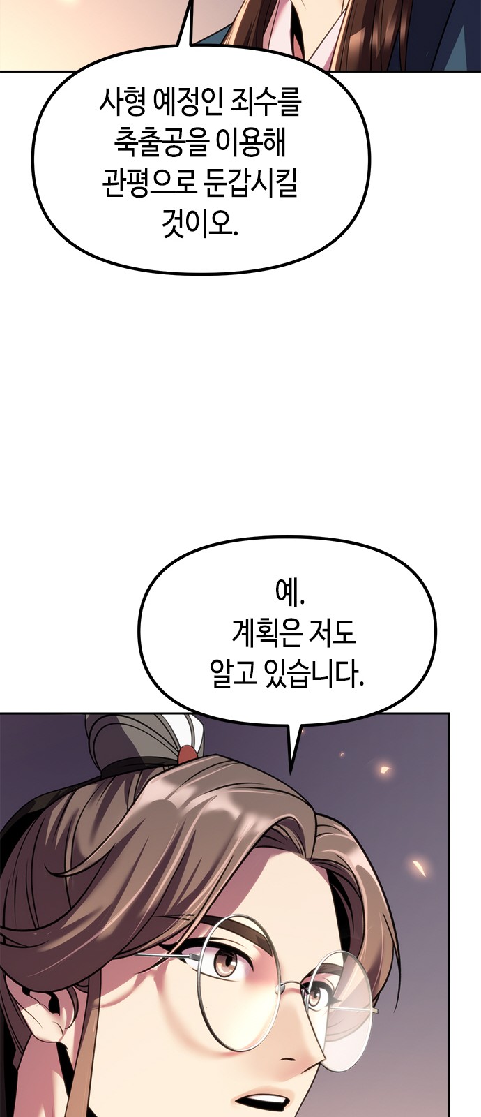 77 페이지
