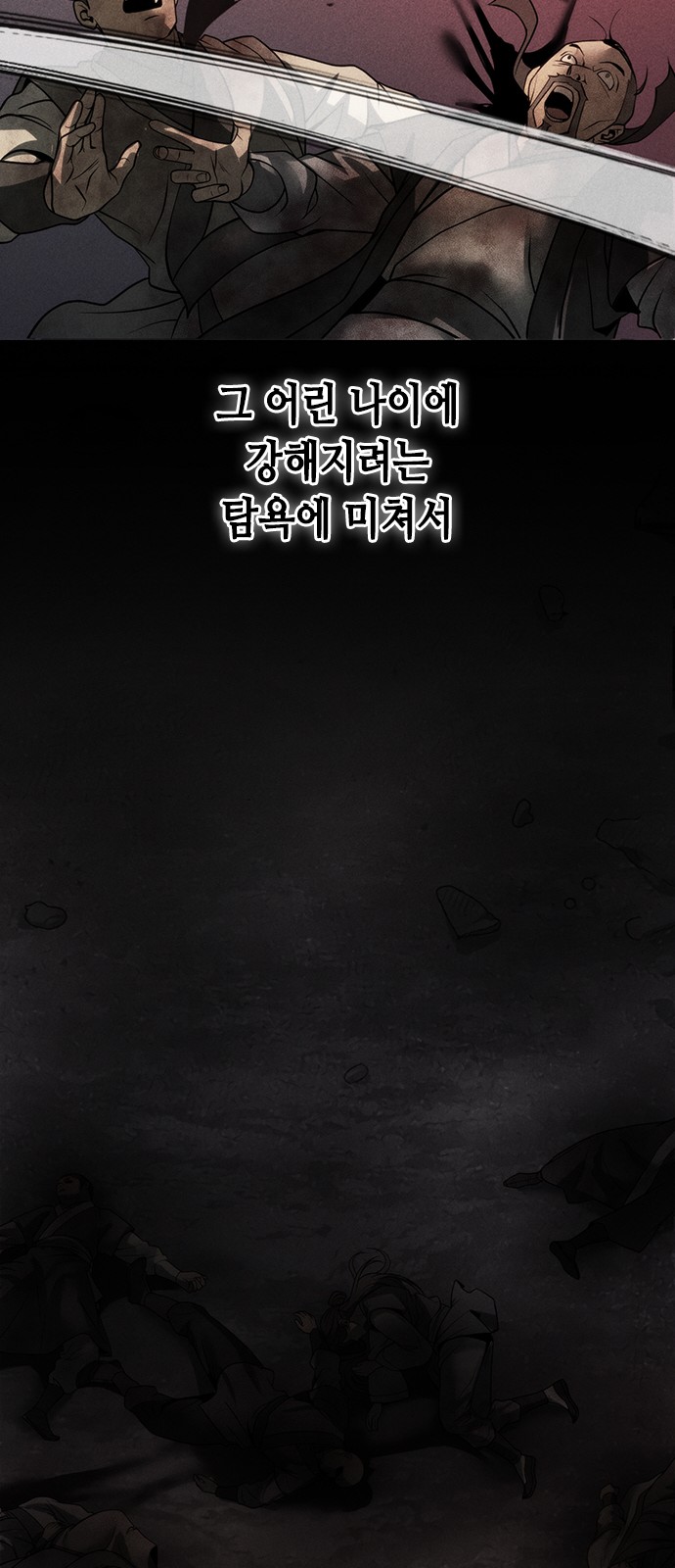 88 페이지