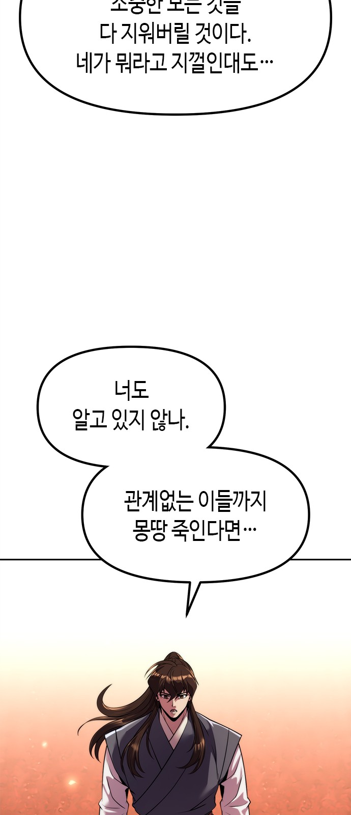 101 페이지