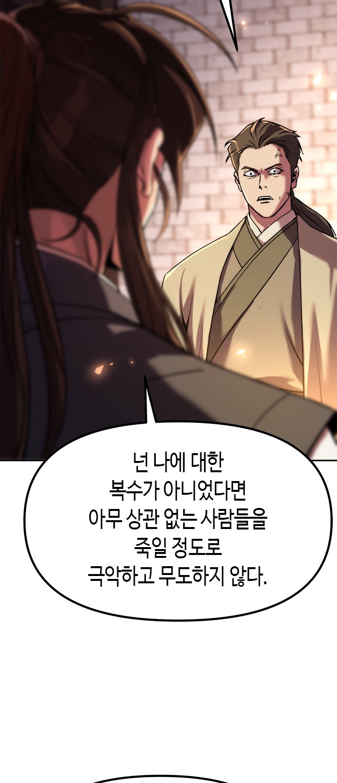 99 페이지