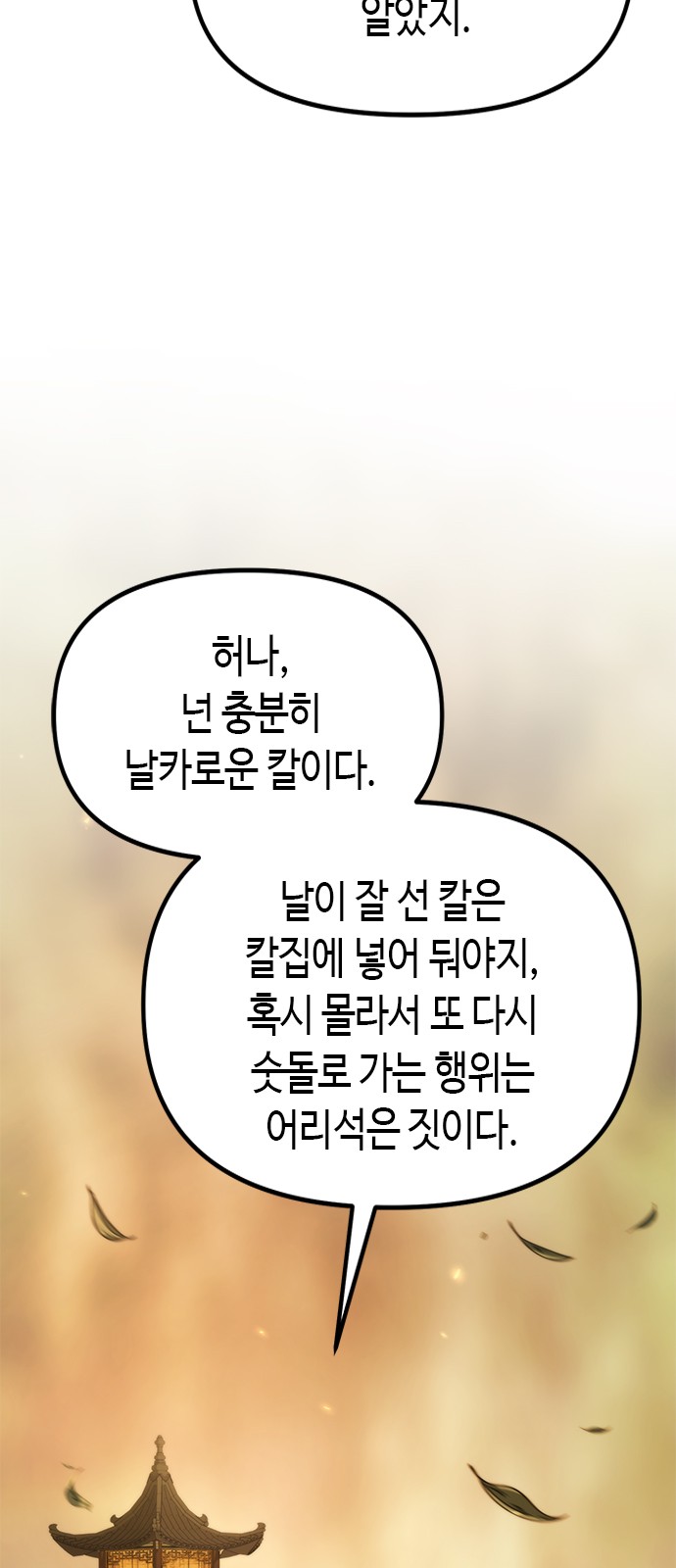 98 페이지