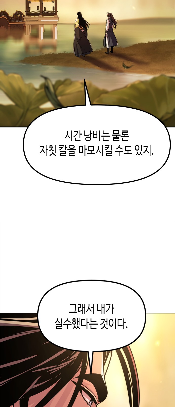 99 페이지