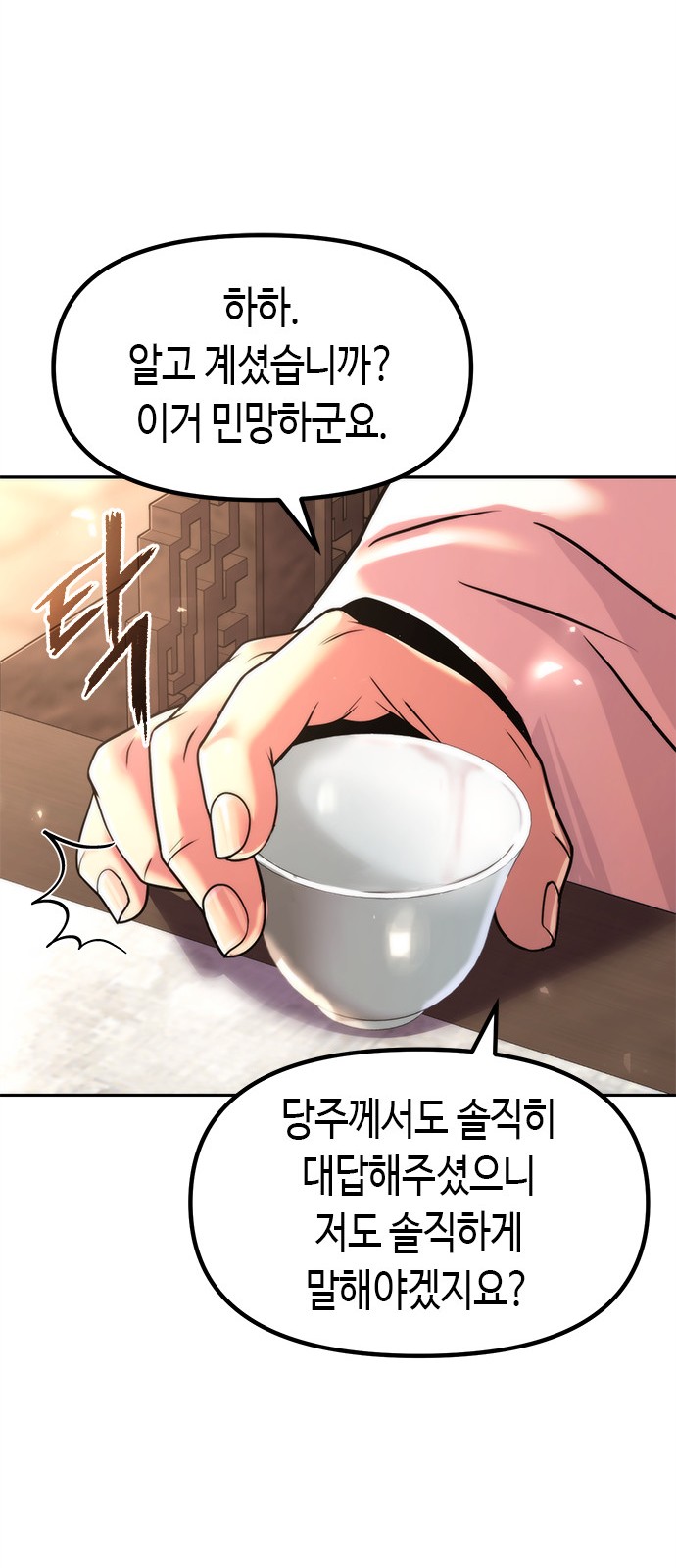 74 페이지